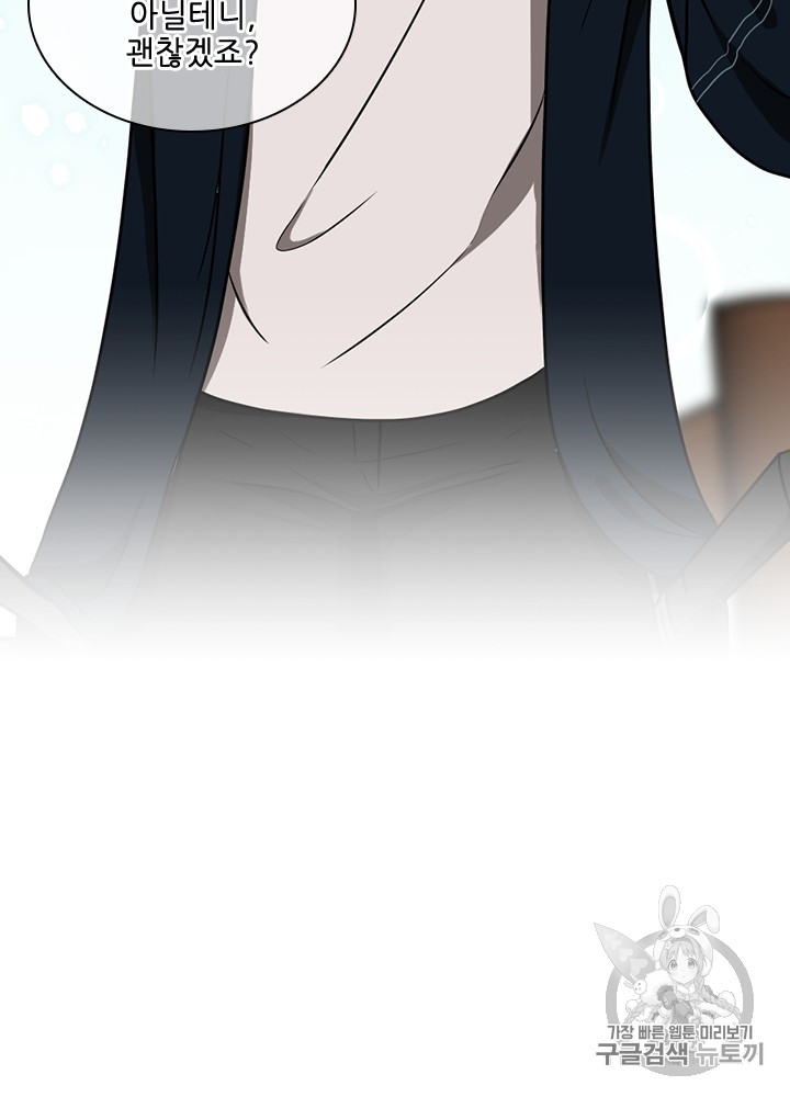The Beginning After the End Ch.58 p147