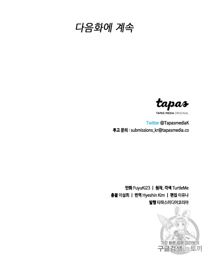 The Beginning After the End Ch.58 p148
