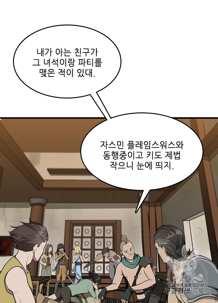 The Beginning After the End Ch.58 p15