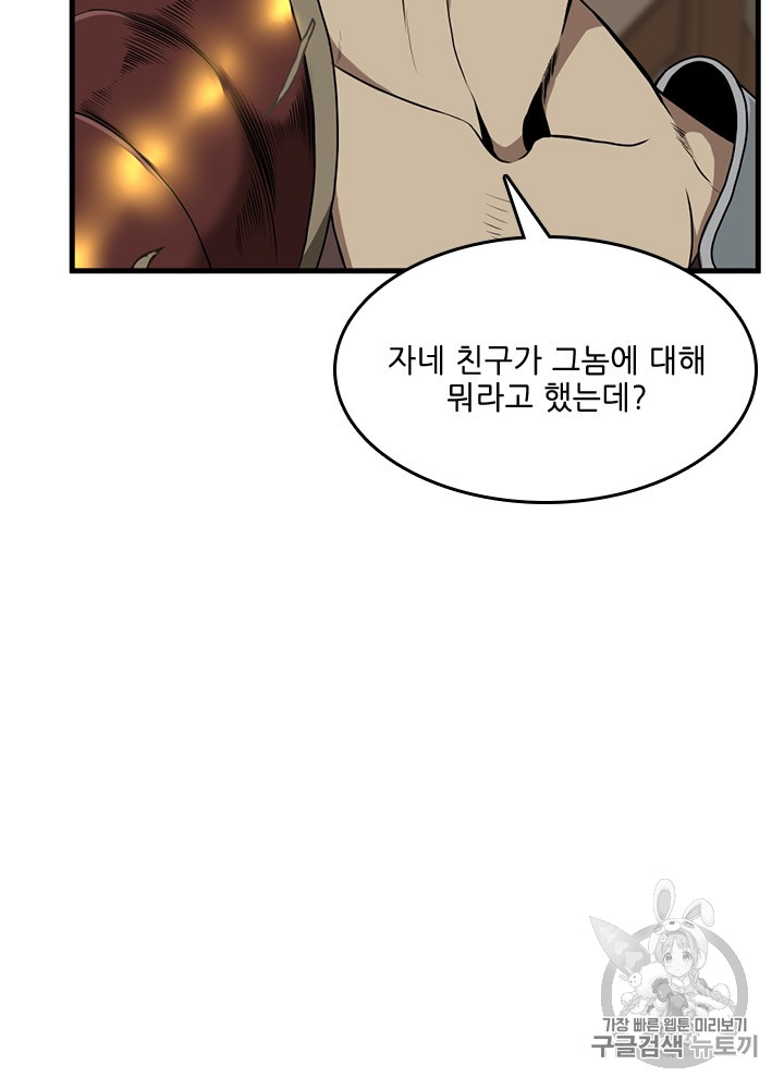 The Beginning After the End Ch.58 p17