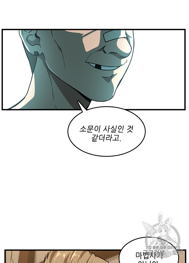 The Beginning After the End Ch.58 p18