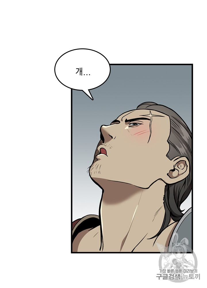 The Beginning After the End Ch.58 p20