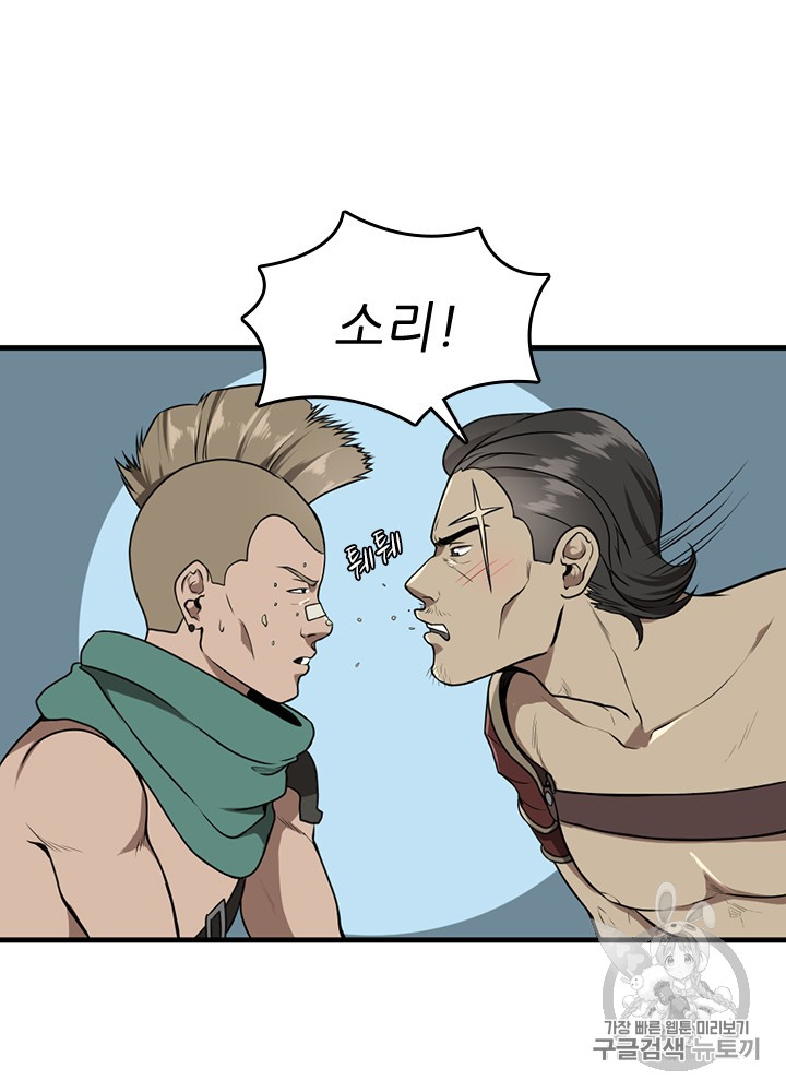 The Beginning After the End Ch.58 p21