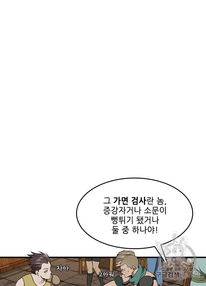 The Beginning After the End Ch.58 p22