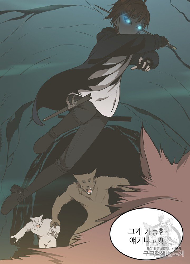 The Beginning After the End Ch.58 p25