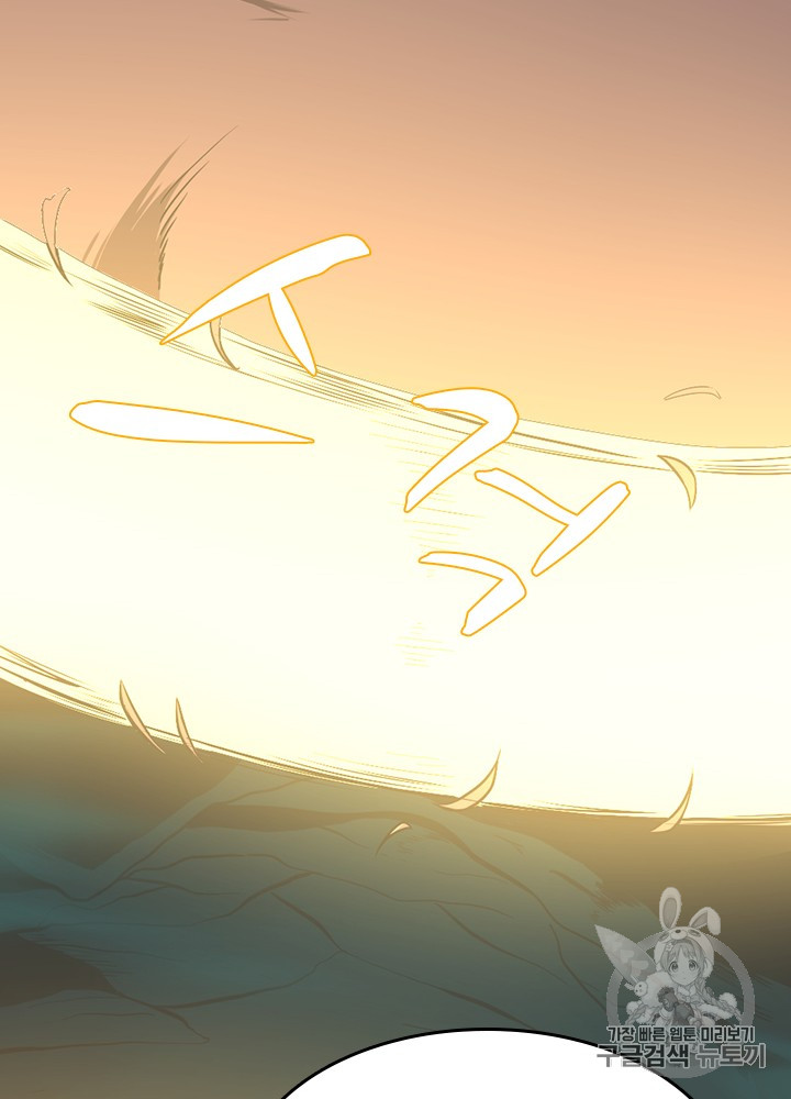 The Beginning After the End Ch.58 p26