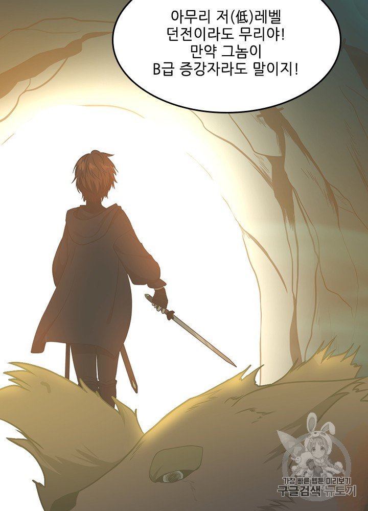 The Beginning After the End Ch.58 p27