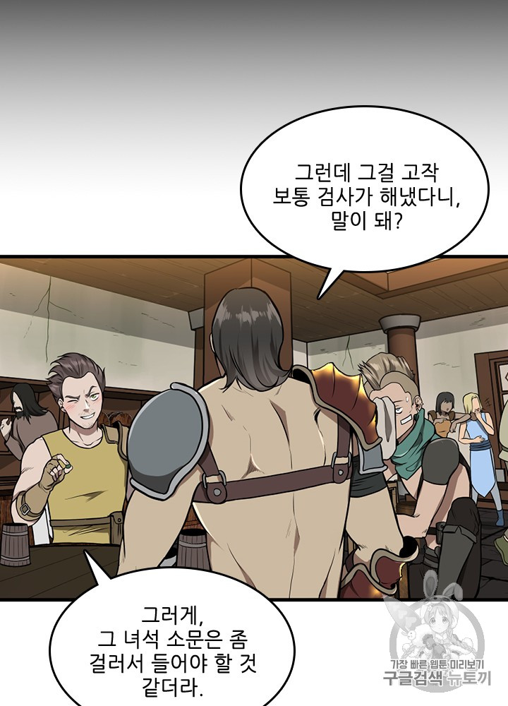 The Beginning After the End Ch.58 p29