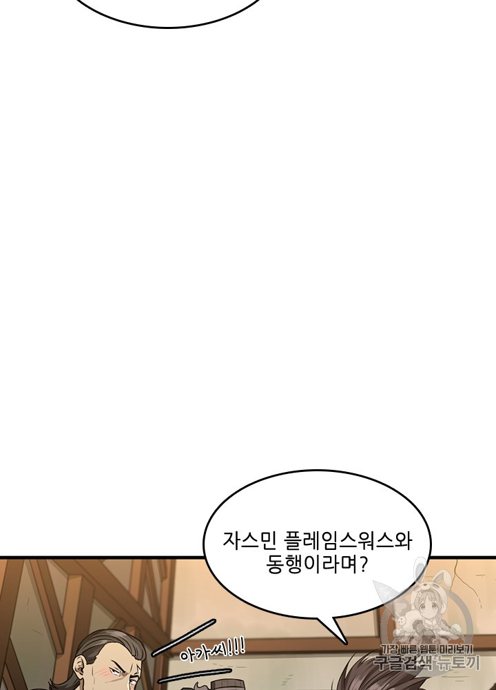 The Beginning After the End Ch.58 p30