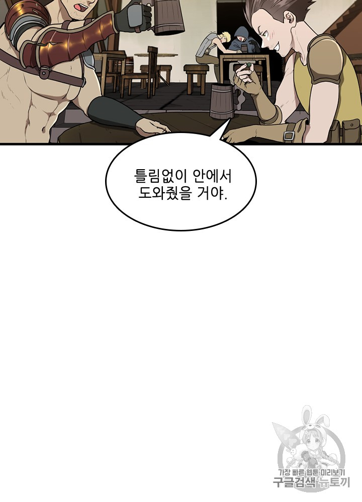 The Beginning After the End Ch.58 p31