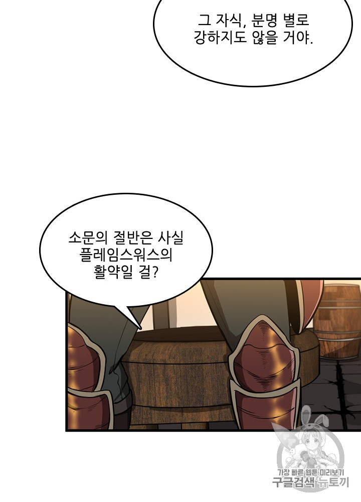 The Beginning After the End Ch.58 p33