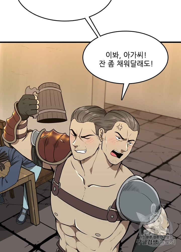 The Beginning After the End Ch.58 p35