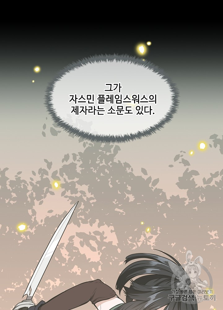 The Beginning After the End Ch.58 p40