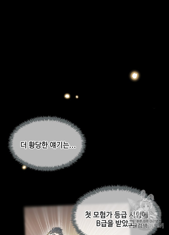 The Beginning After the End Ch.58 p43