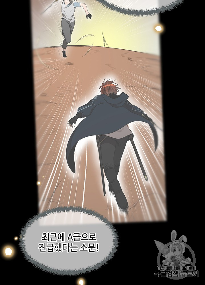 The Beginning After the End Ch.58 p44