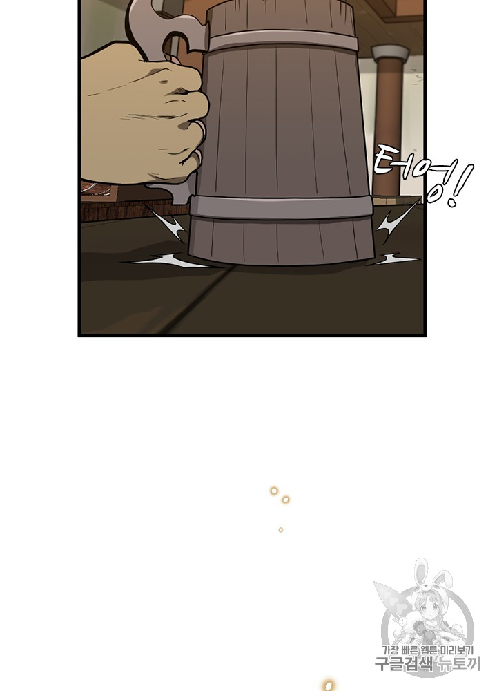 The Beginning After the End Ch.58 p47