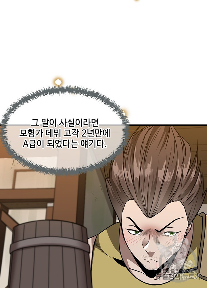 The Beginning After the End Ch.58 p48