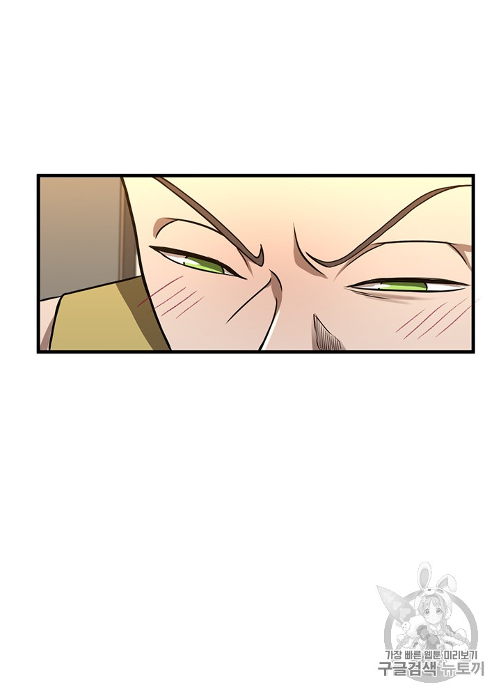 The Beginning After the End Ch.58 p50