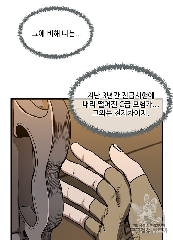 The Beginning After the End Ch.58 p51