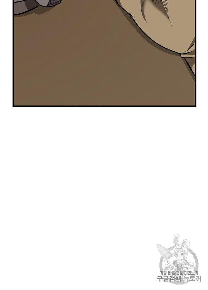 The Beginning After the End Ch.58 p52