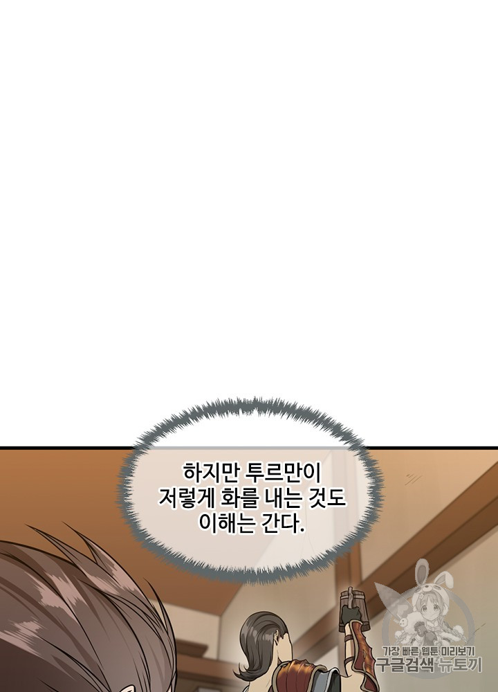 The Beginning After the End Ch.58 p53