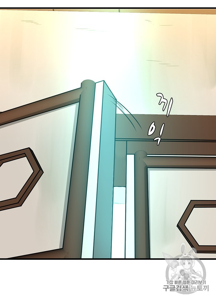 The Beginning After the End Ch.58 p57