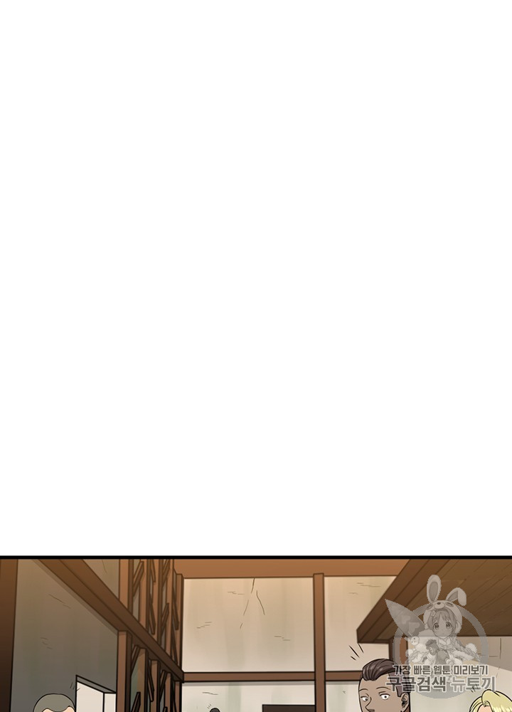 The Beginning After the End Ch.58 p58