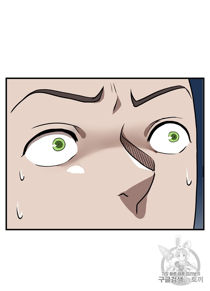 The Beginning After the End Ch.58 p61