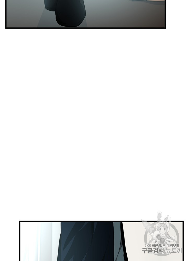 The Beginning After the End Ch.58 p63