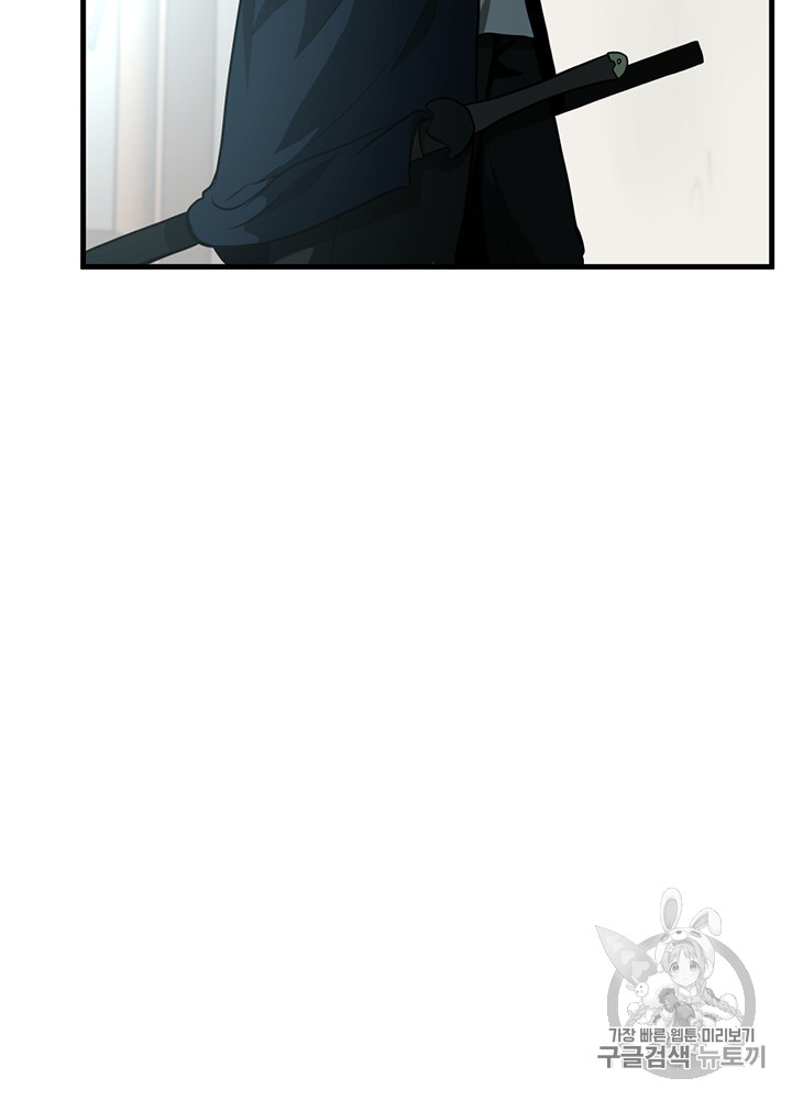 The Beginning After the End Ch.58 p64