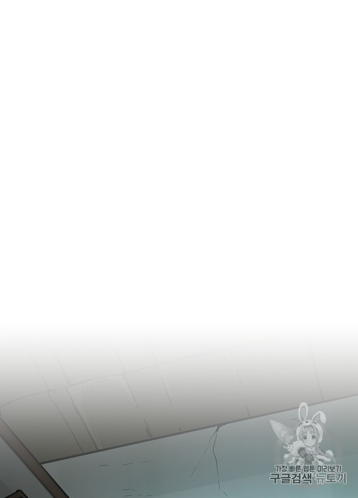 The Beginning After the End Ch.58 p66