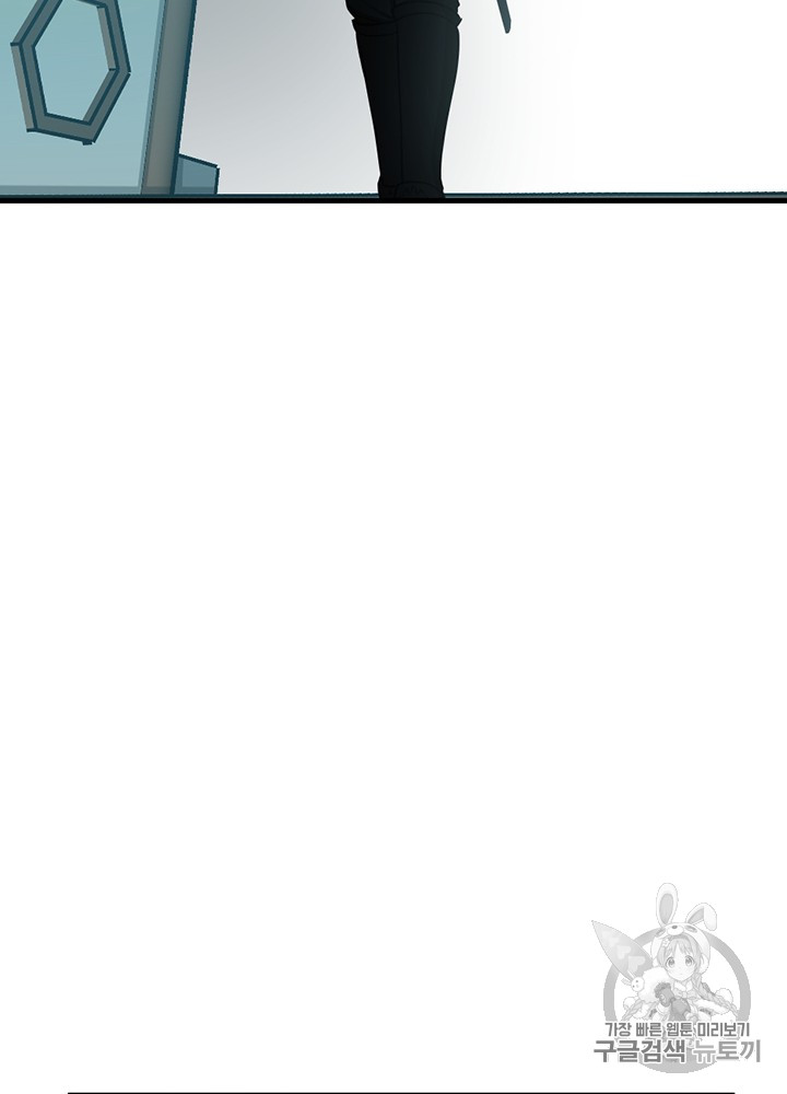 The Beginning After the End Ch.58 p68