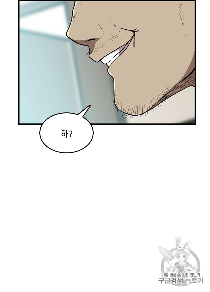 The Beginning After the End Ch.58 p69
