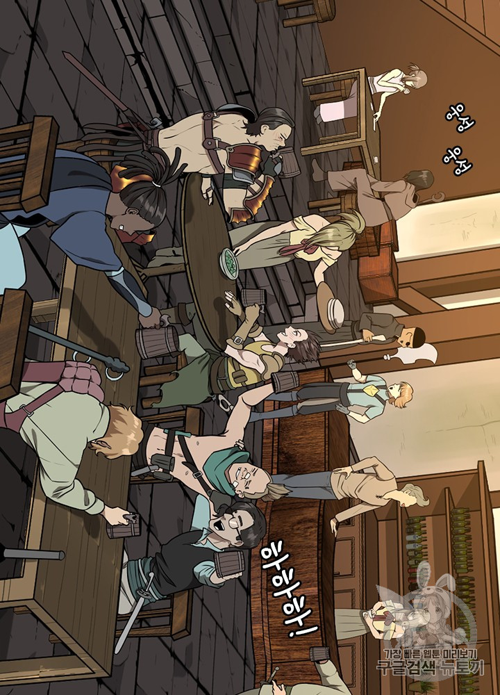 The Beginning After the End Ch.58 p7