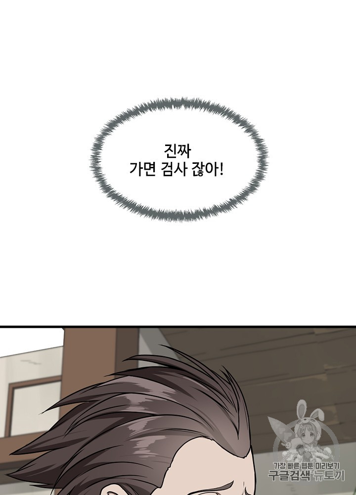 The Beginning After the End Ch.58 p75