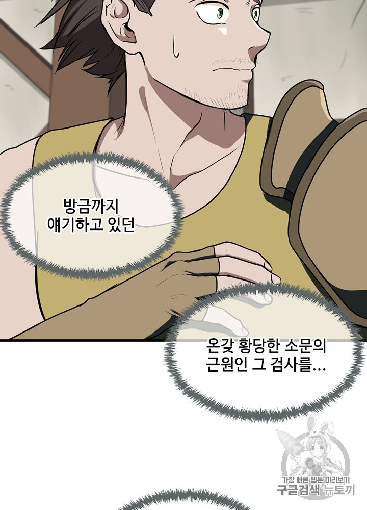 The Beginning After the End Ch.58 p76