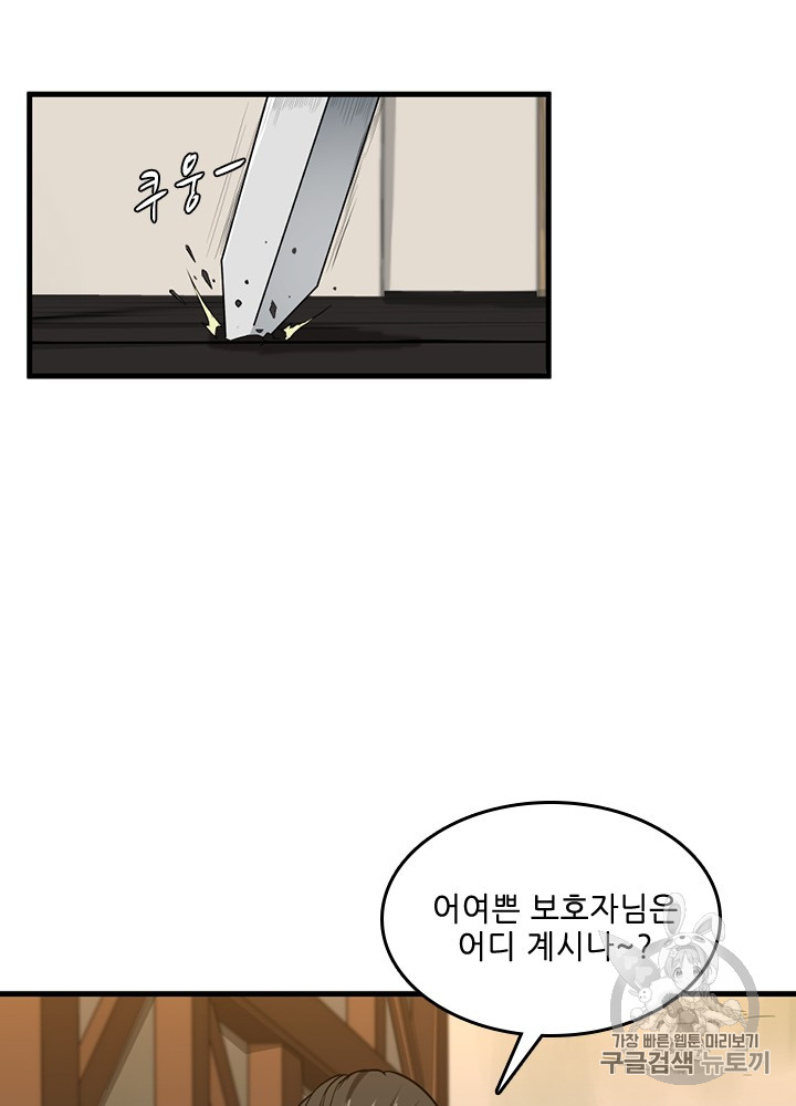 The Beginning After the End Ch.58 p79