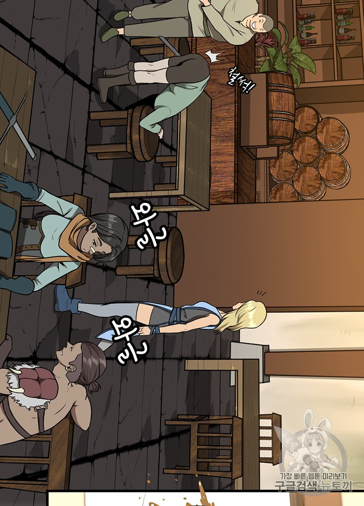The Beginning After the End Ch.58 p8