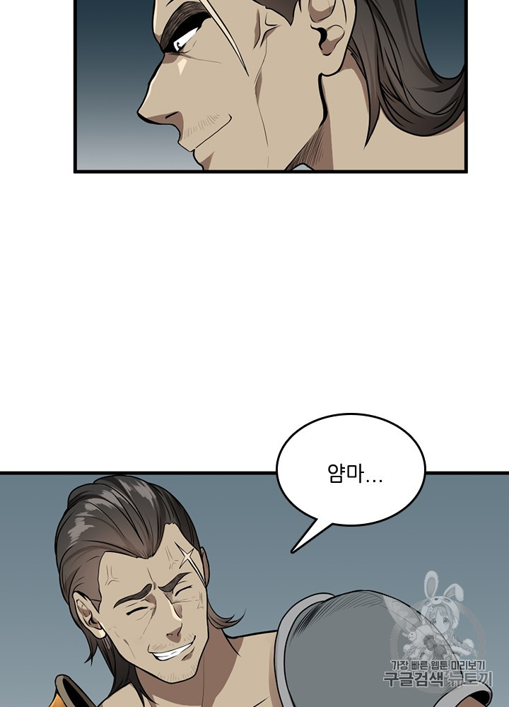 The Beginning After the End Ch.58 p83