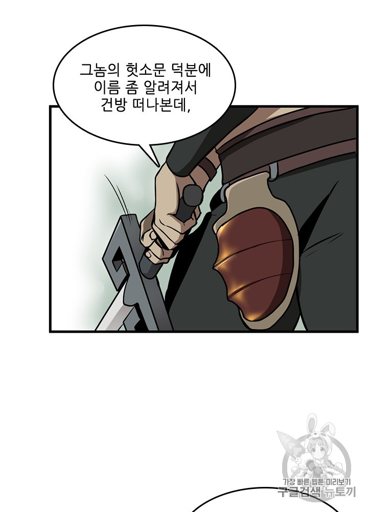 The Beginning After the End Ch.58 p86