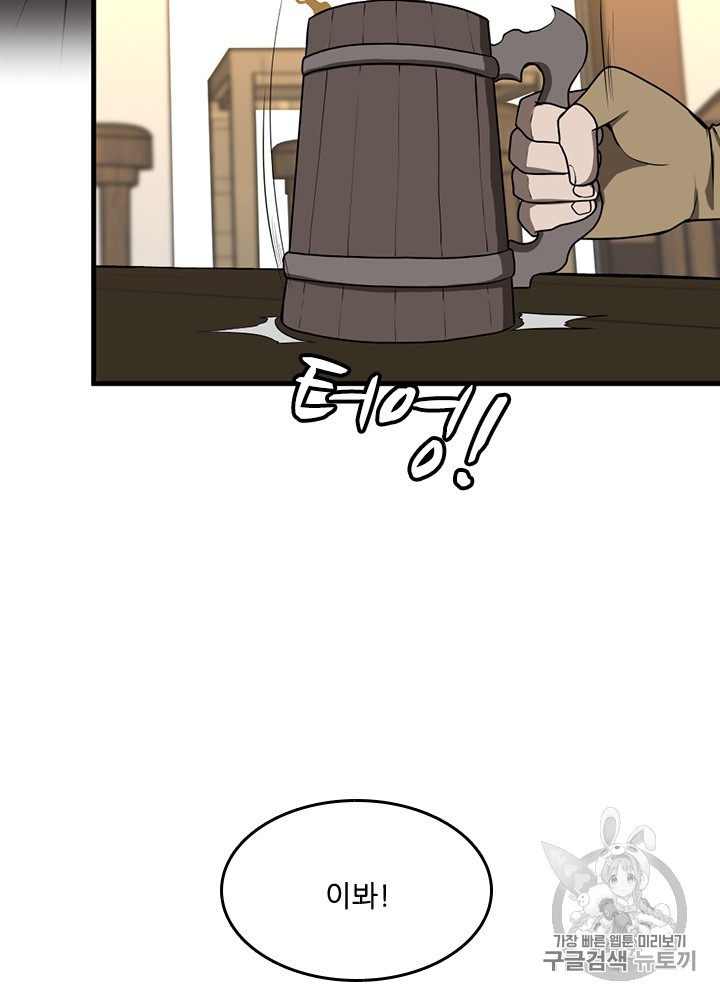 The Beginning After the End Ch.58 p9