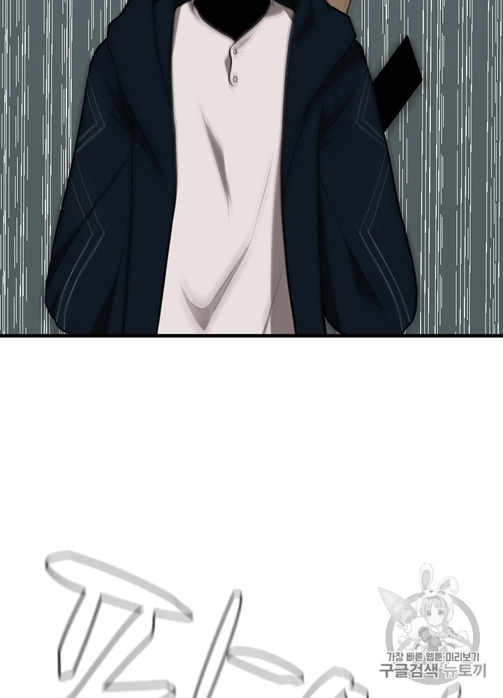 The Beginning After the End Ch.58 p90