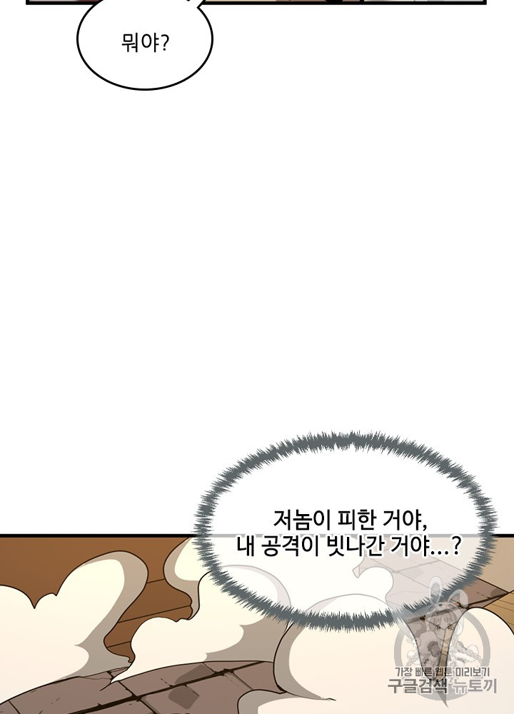 The Beginning After the End Ch.58 p94