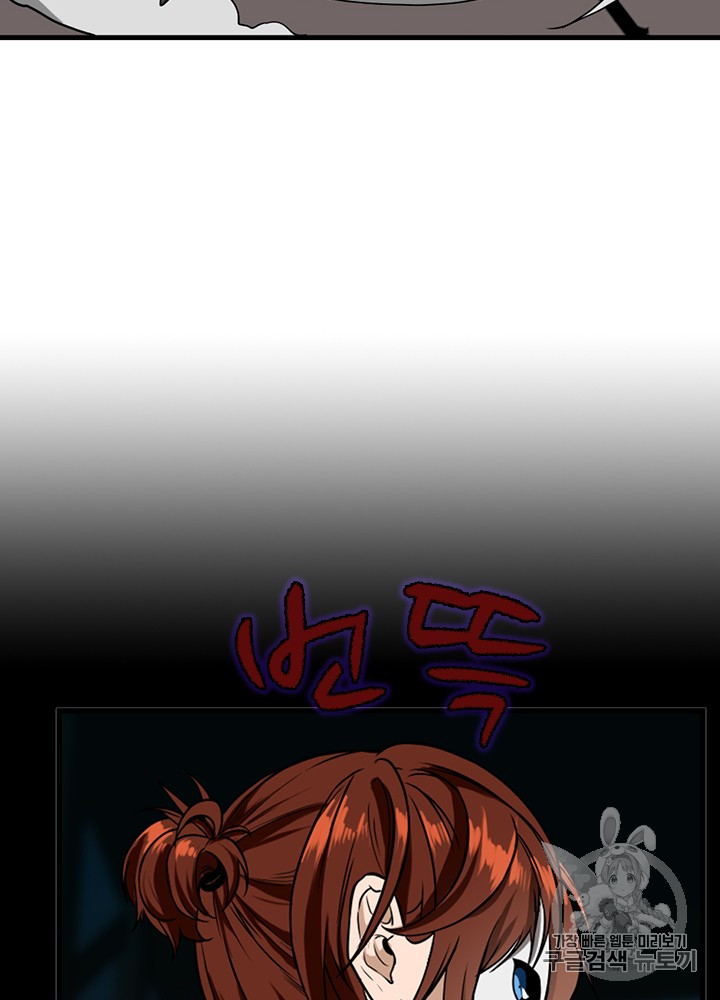 The Beginning After the End Ch.58 p96