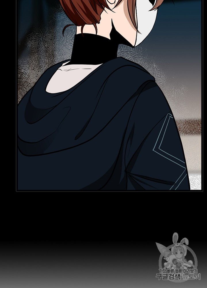 The Beginning After the End Ch.58 p97