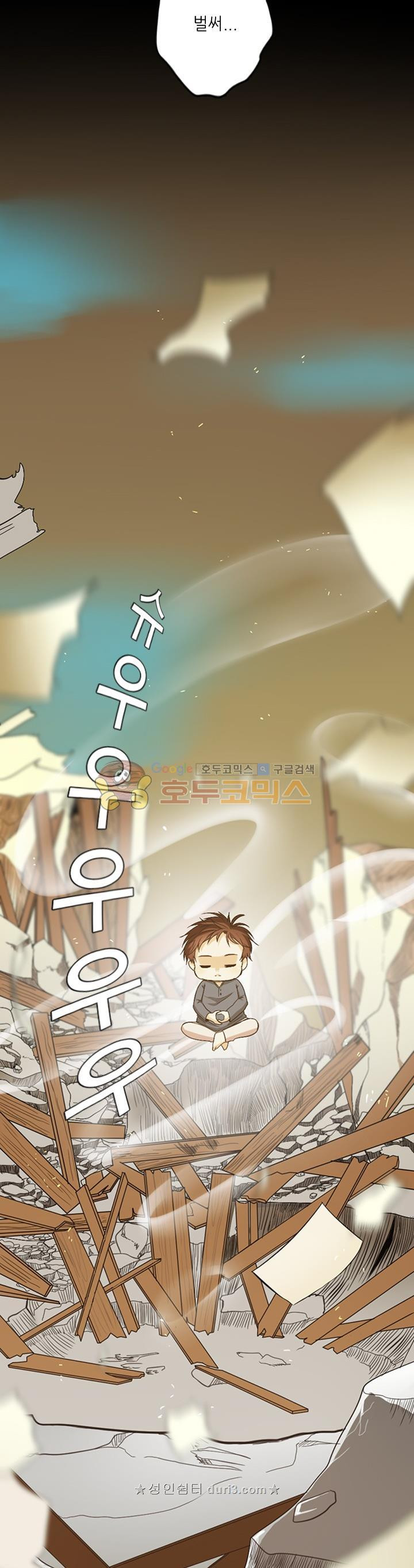The Beginning After the End Ch.6 p10