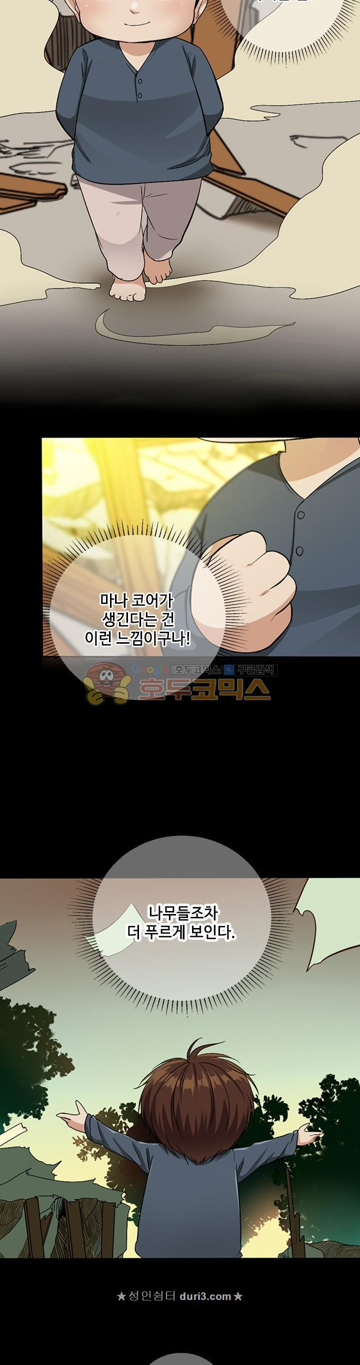 The Beginning After the End Ch.6 p12