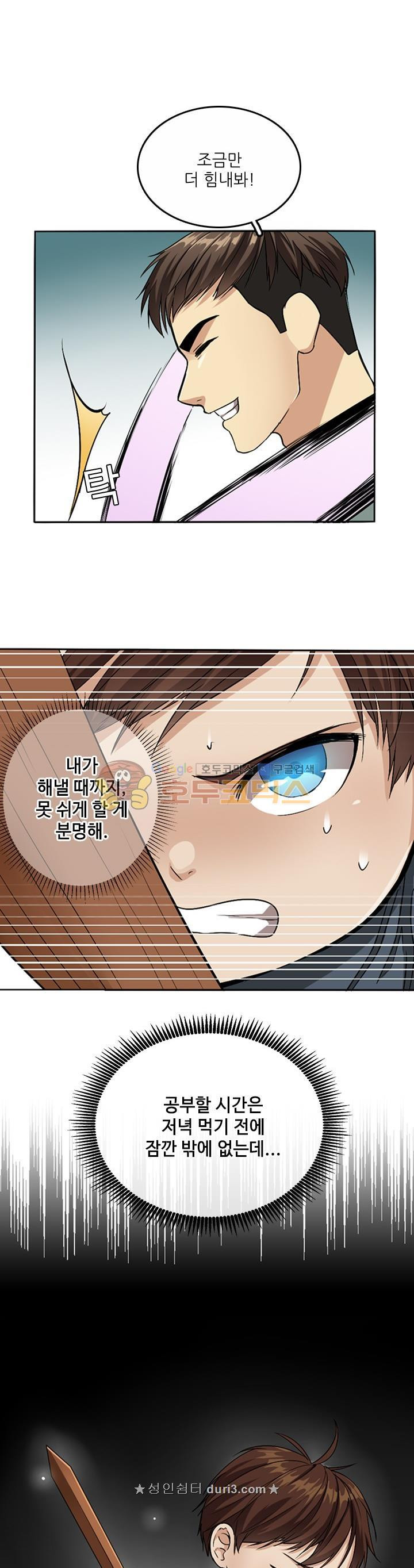 The Beginning After the End Ch.6 p23