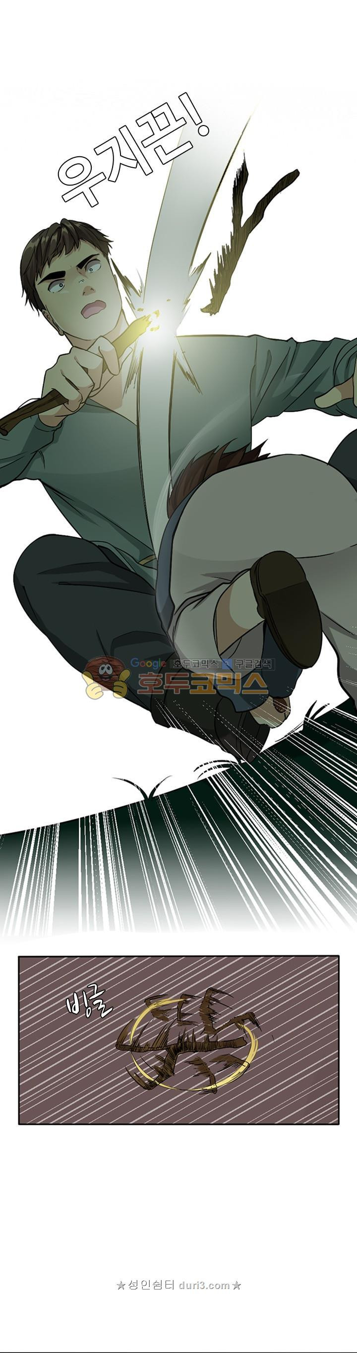 The Beginning After the End Ch.6 p25