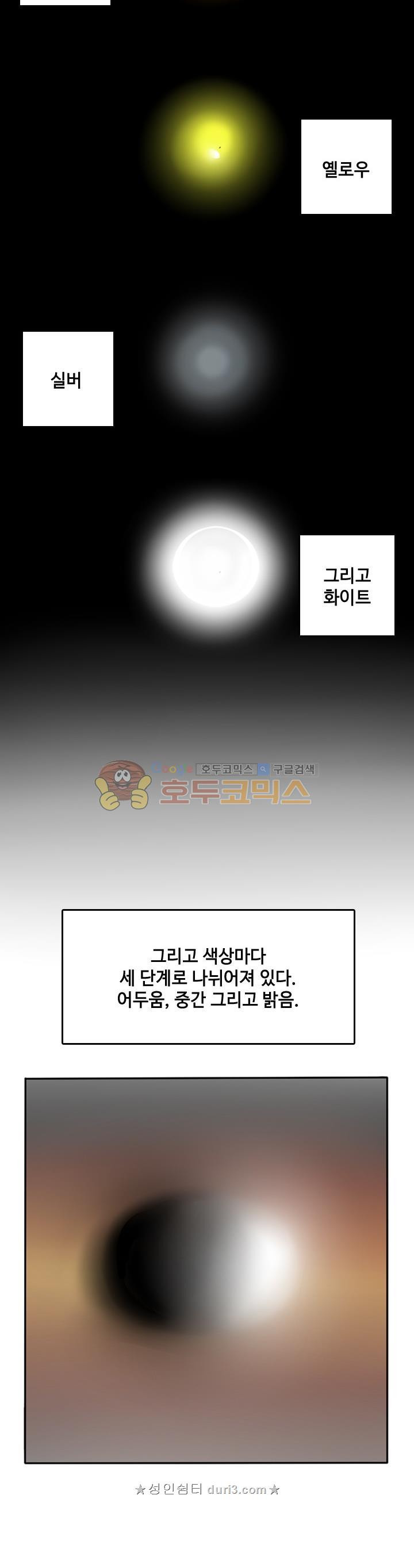 The Beginning After the End Ch.6 p29